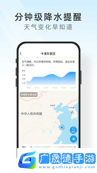 及時天氣預報