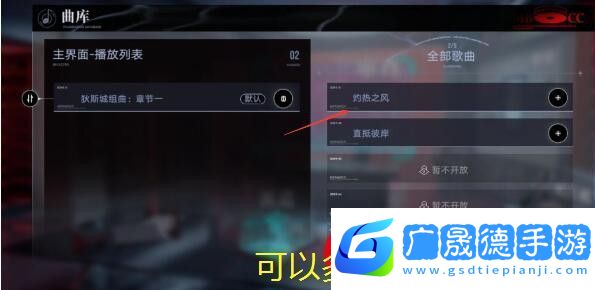 無期迷途灼熱之風唱片獲取秘籍揭秘