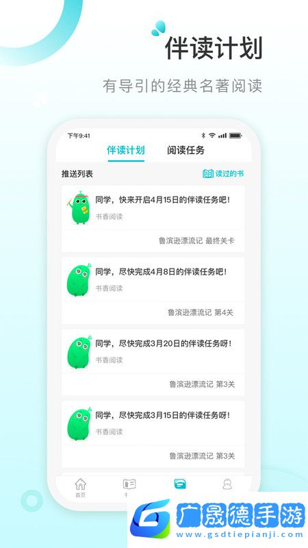 青湖悅讀