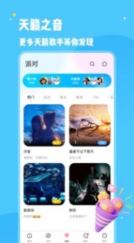 冰鳥語音