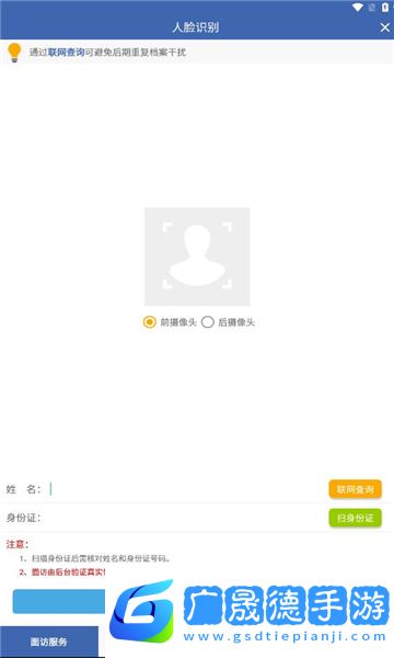 聯旭健康app下載