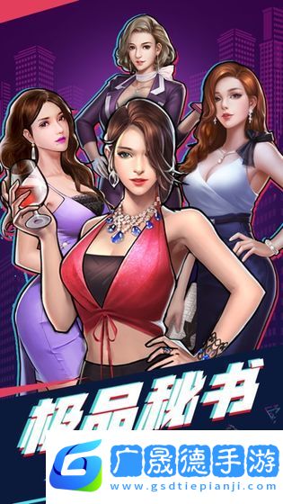 重生之商業(yè)領袖