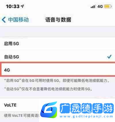iphone13怎么開啟5g網絡