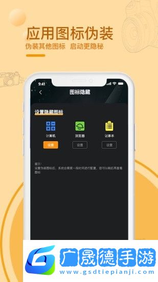 黑屏拍攝相機免費版app下載