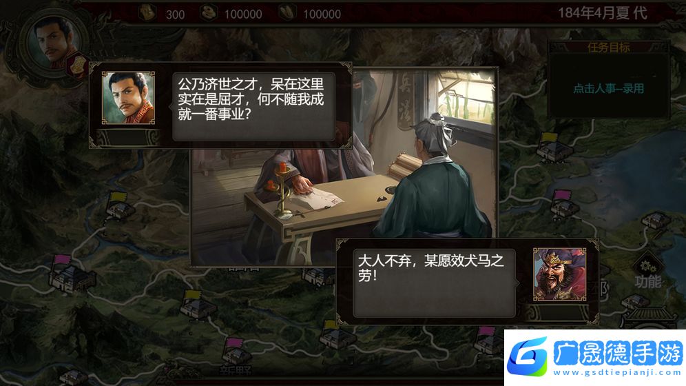 群雄時代官網版