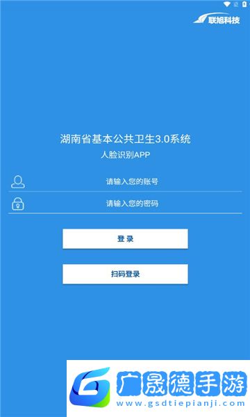 聯旭健康app下載