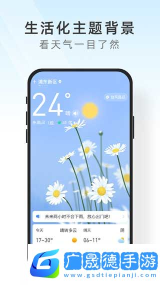 及時天氣預報
