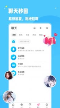 冰鳥語音