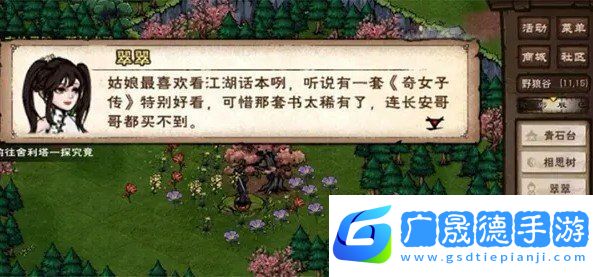 煙雨江湖奇女子傳怎么獲得