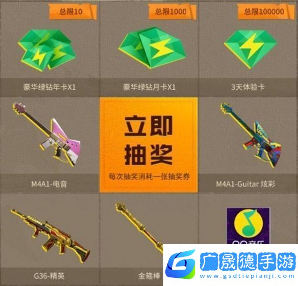 cf懷舊服抽獎活動入口在哪cf懷舊服抽獎活動入口地址