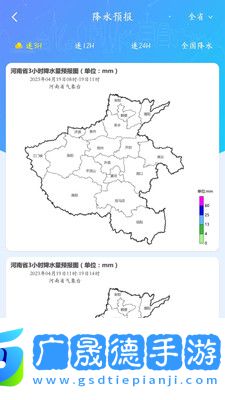 河南天象專業(yè)版實時預(yù)報下載
