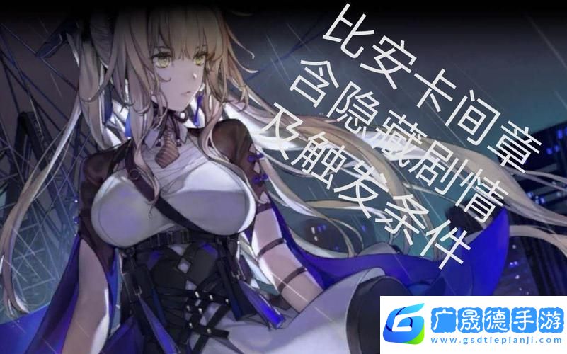 戰雙帕彌什真理兩件套選擇全攻略