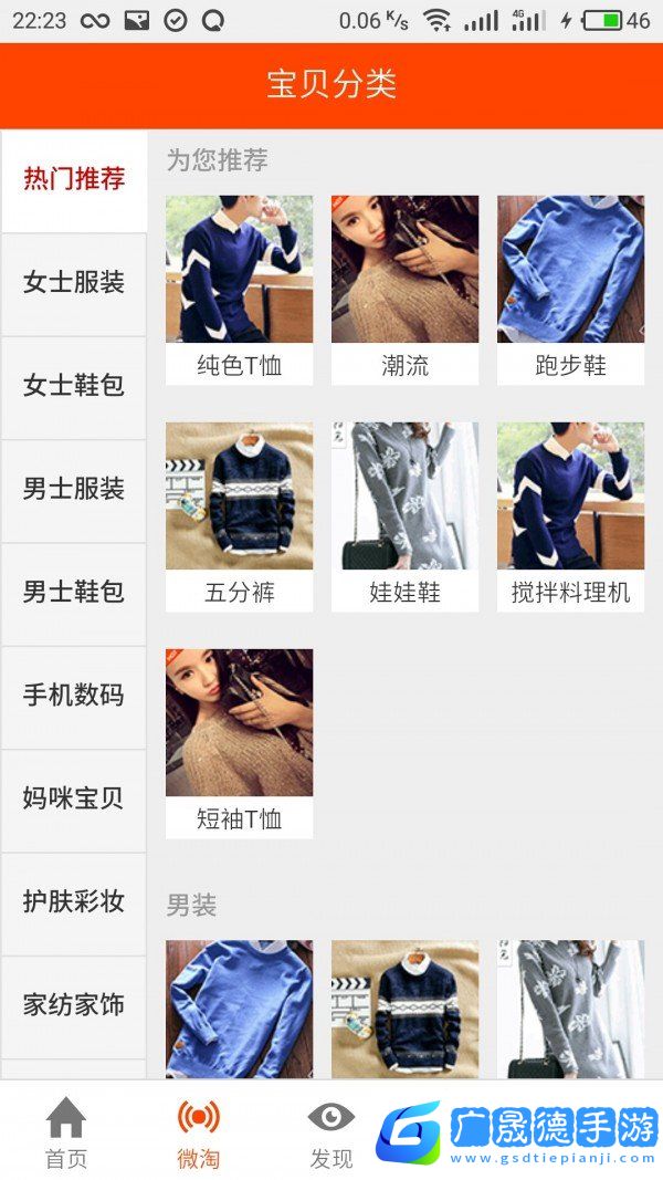 優購吧軟件下載