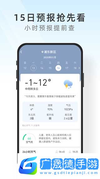 及時天氣預報