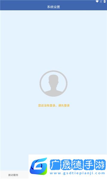 聯旭健康app下載