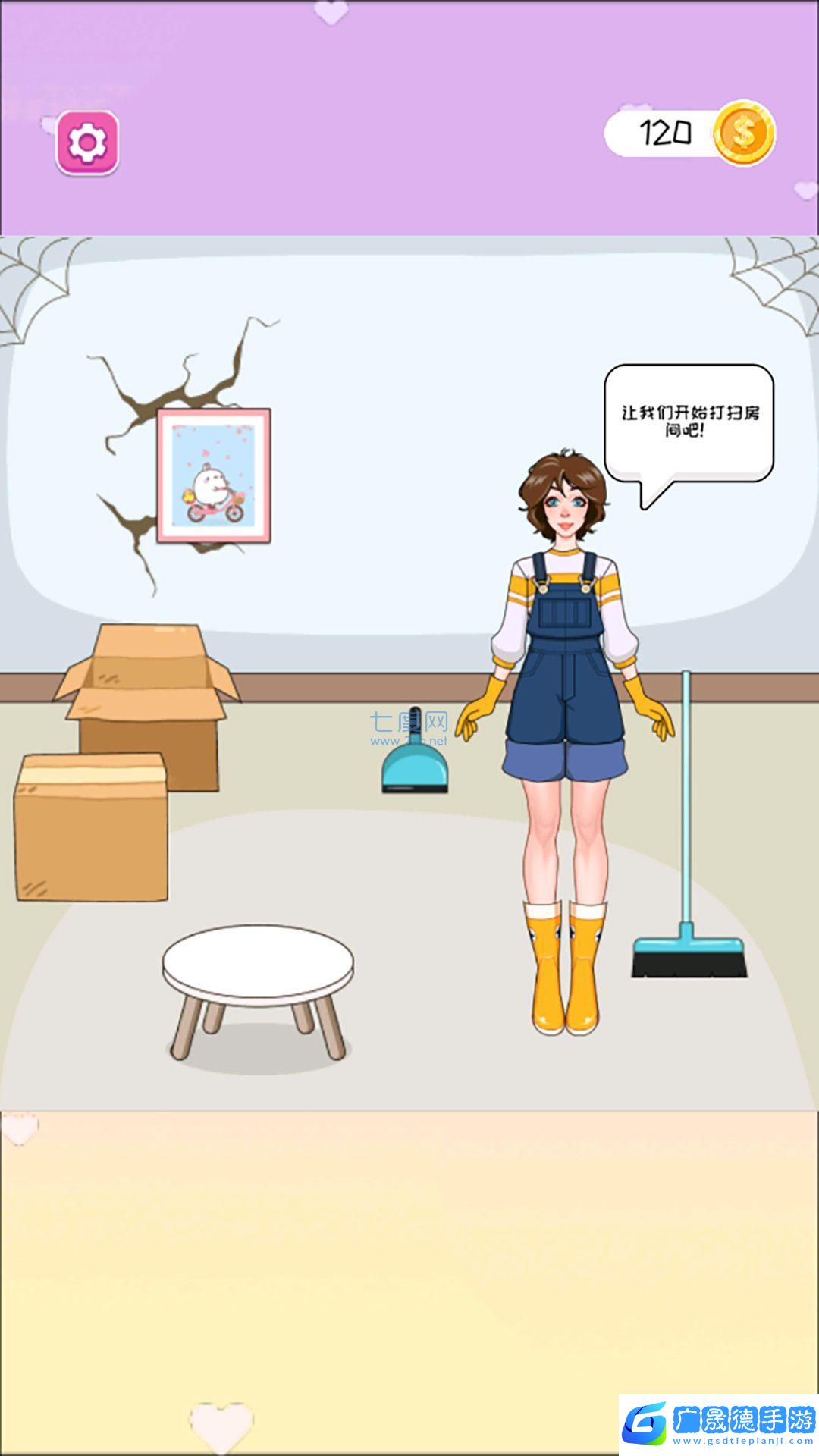 女生養成收納大師
