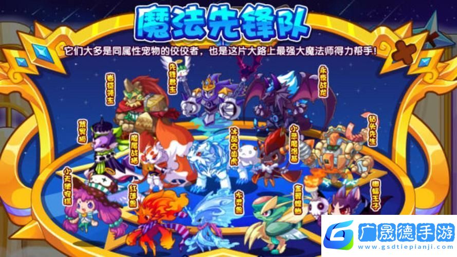 洛克王國