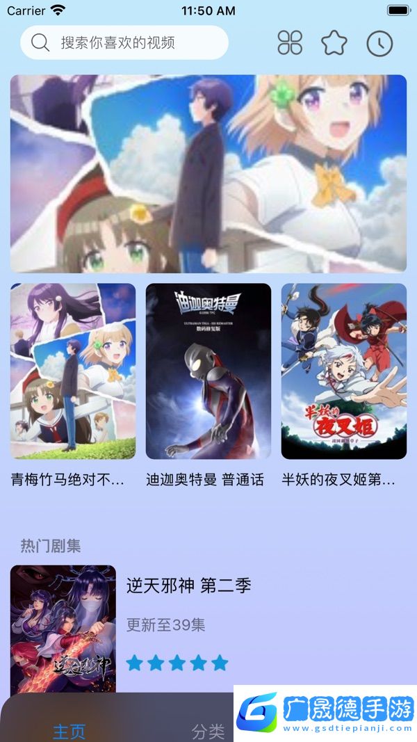 櫻花漫畫