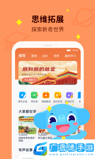 小盒學習app手機免費版