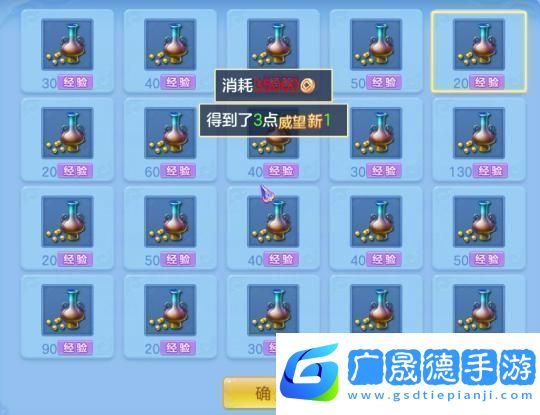 伊洛納祝福術修煉秘籍
