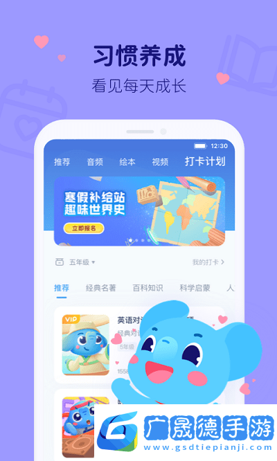 小盒學習app手機免費版