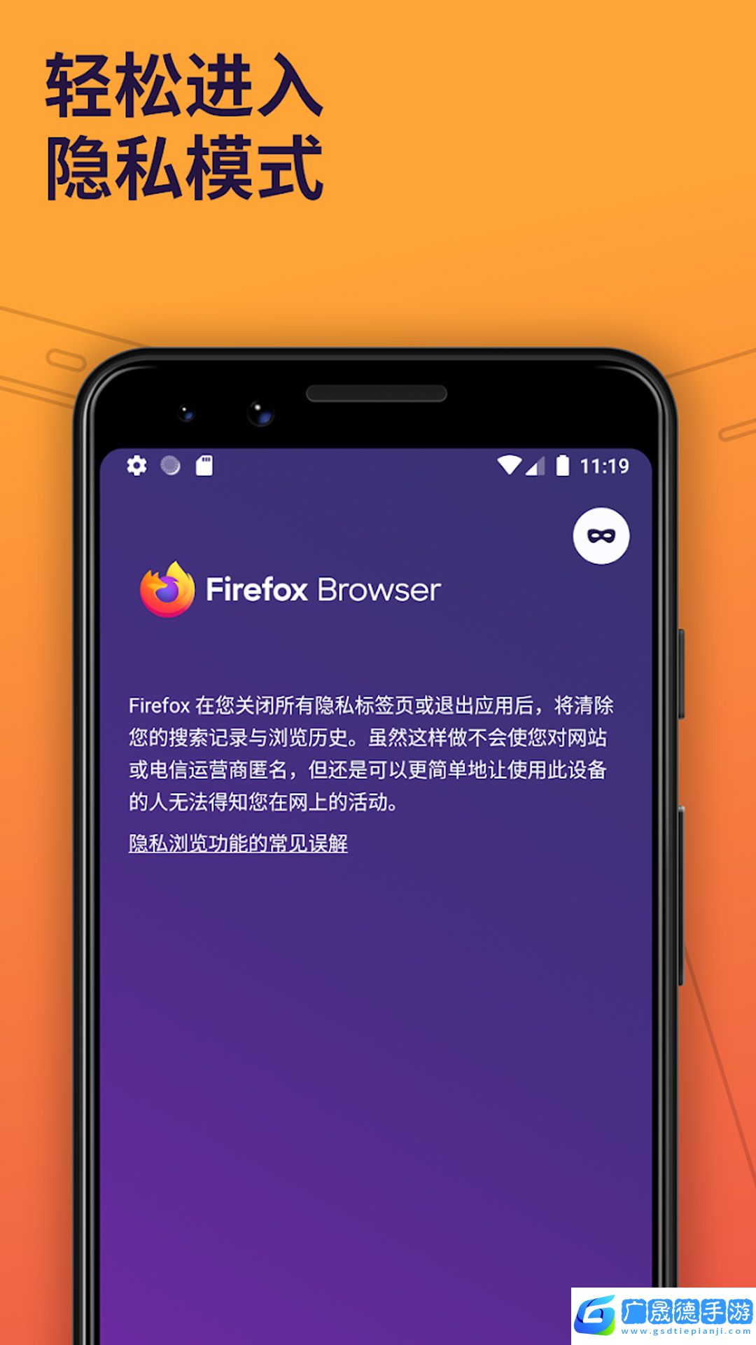 火狐瀏覽器官方版下載