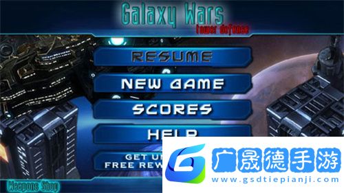 星際防御戰Galaxy Wars Remake手游下載1.1.5
