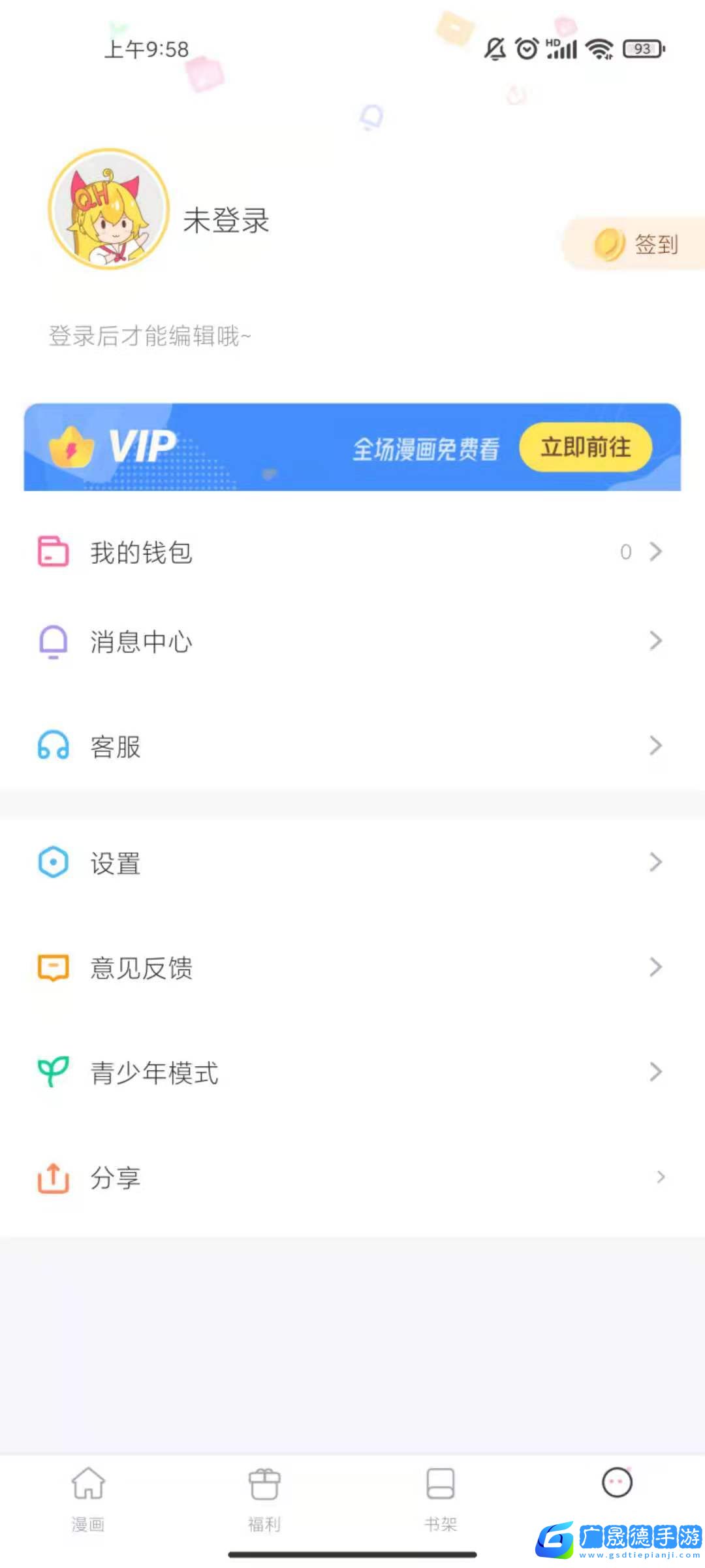 肉肉漫畫app下載