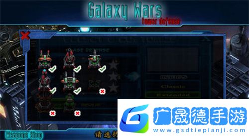 星際防御戰Galaxy Wars Remake手游下載1.1.5