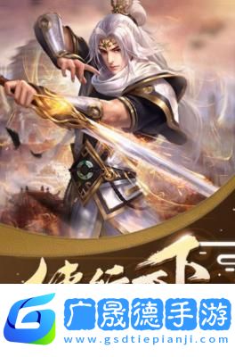 緋色修仙錄手機(jī)版下載