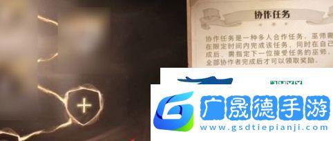 哈利波特魔法覺醒協(xié)作任務怎么做