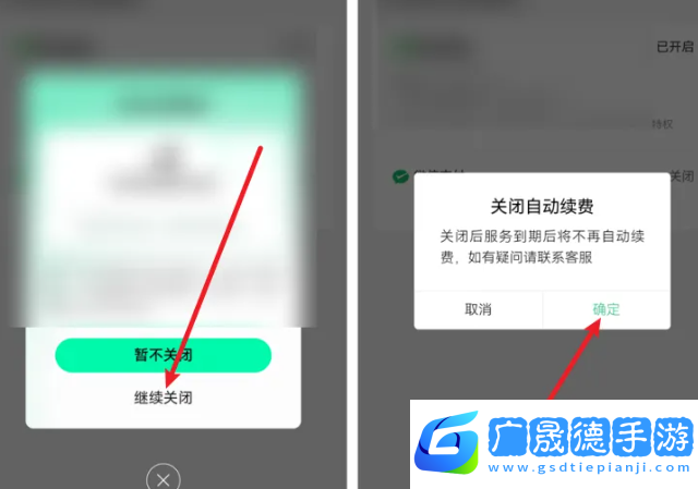 QQ音樂自動(dòng)續(xù)費(fèi)關(guān)閉全攻略