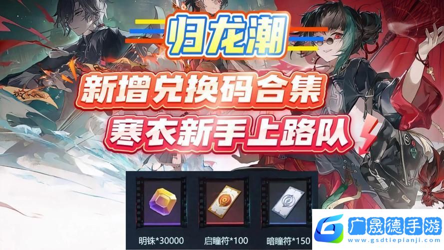 歸龍潮冒險之旅