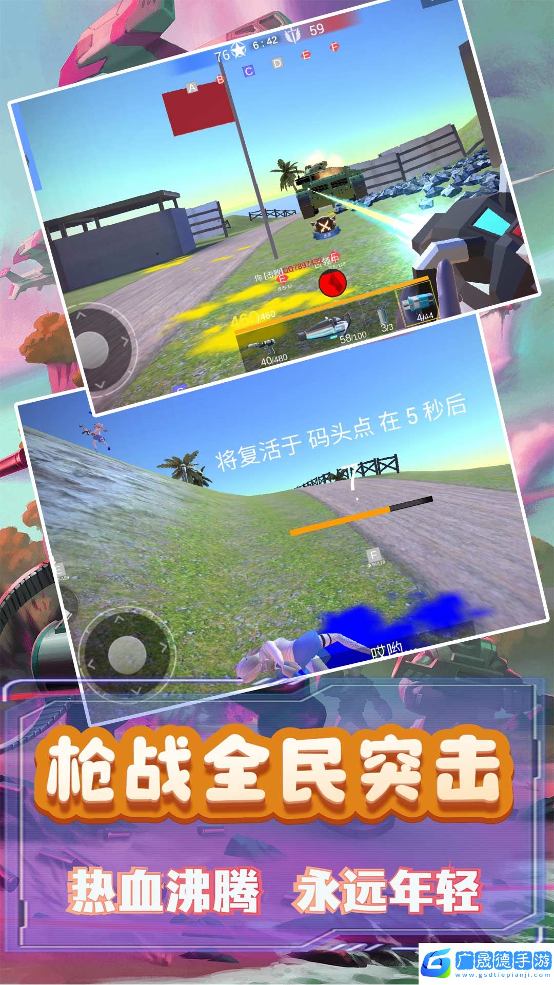 模擬小戰爭
