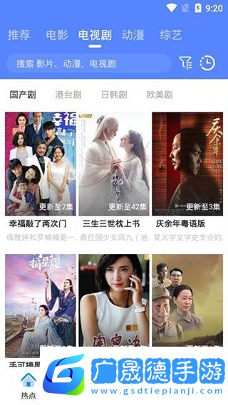 創世影視app下載安裝