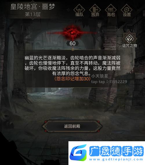 地下城堡3