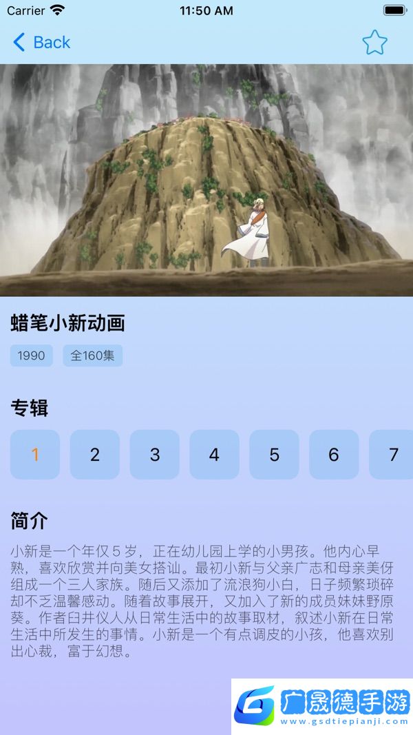 櫻花漫畫