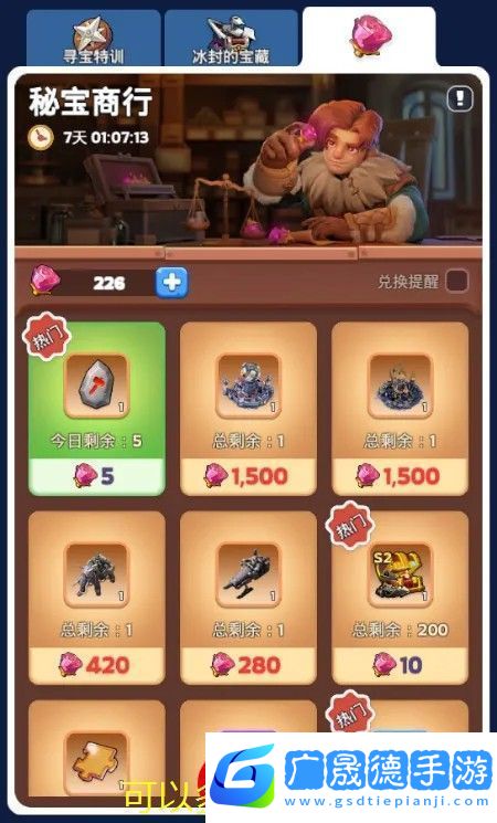 無盡冬日冰封寶藏玫瑰兌換攻略詳解