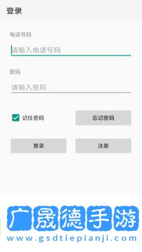 點明云記賬安卓版