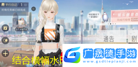 絕對演繹造夢計劃攻略揭秘