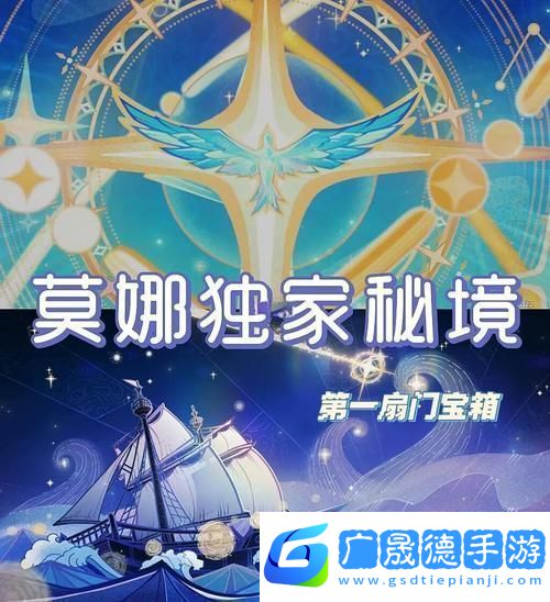 原神秘海之書寶箱解鎖秘籍