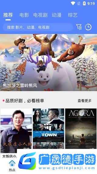 創世影視app下載安裝