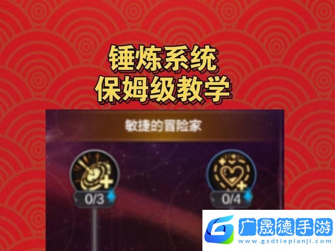 DNF煉金師