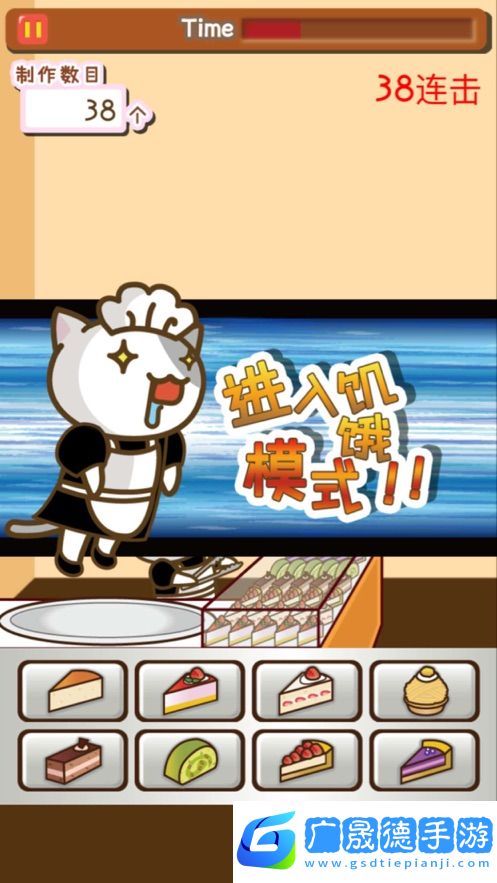 貓咪蛋糕店