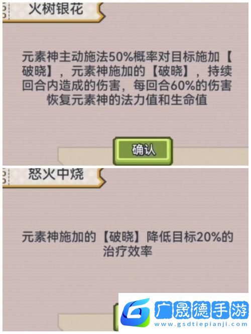 伊洛納祝福術修煉秘籍
