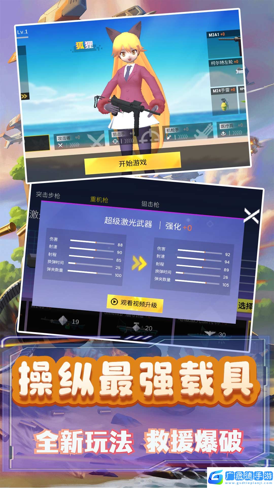模擬小戰爭