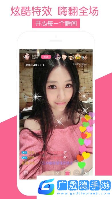 流星直播
