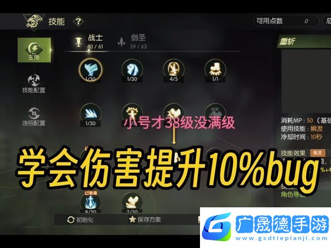 龍之谷手游游俠天梯賽