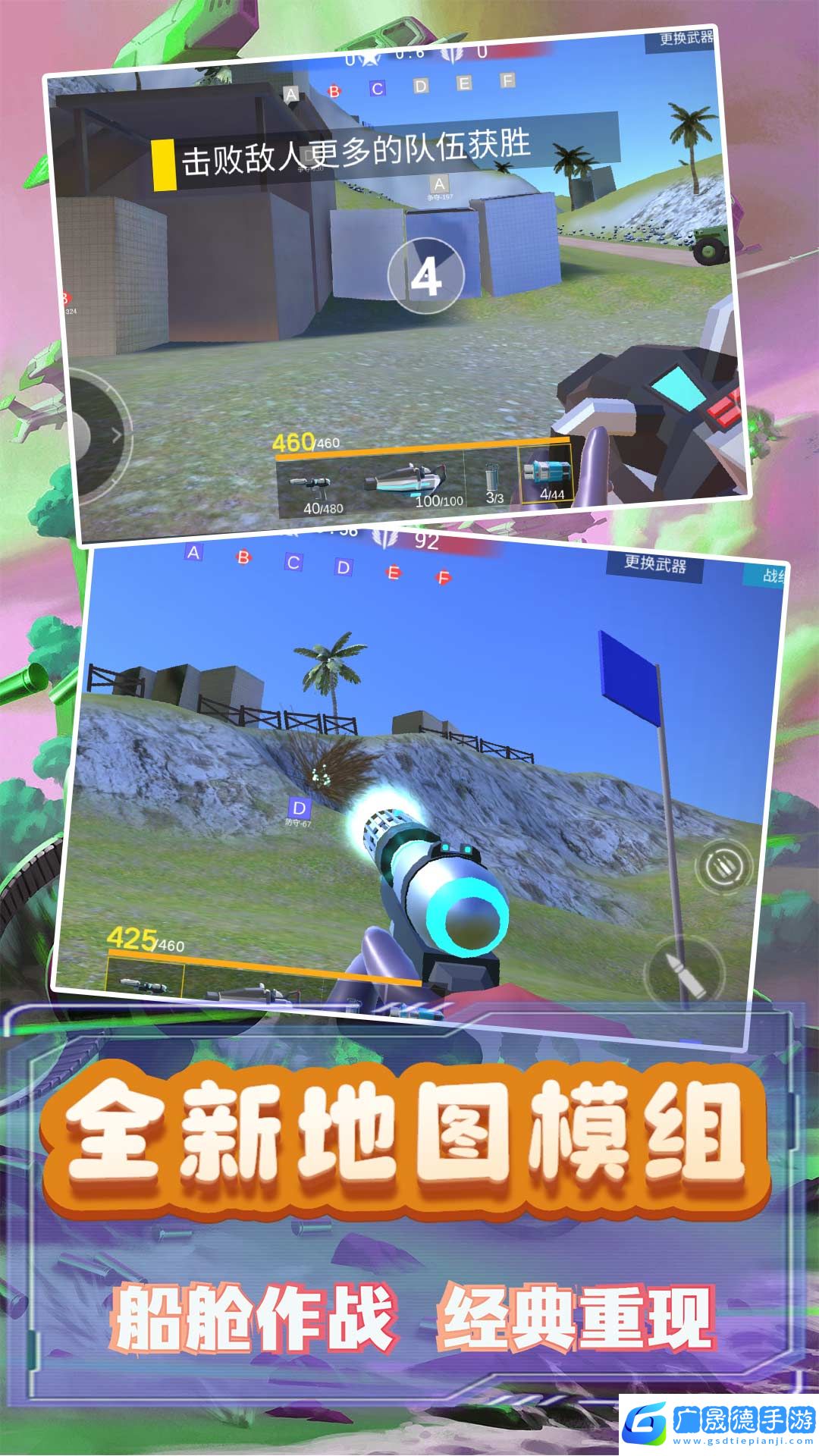 模擬小戰爭
