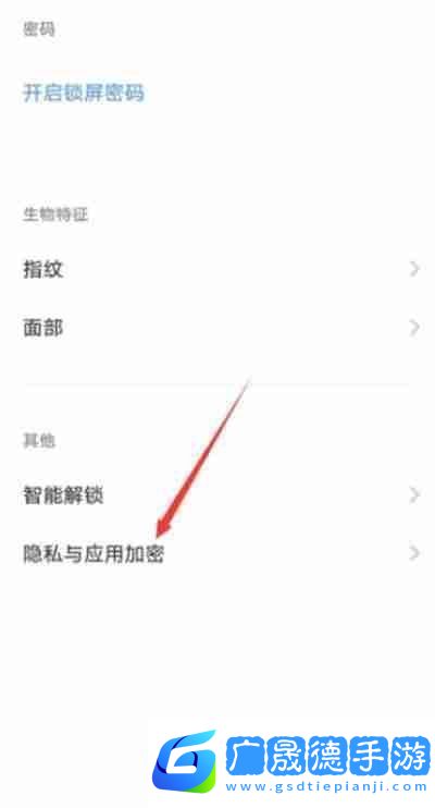 vivo手機怎么給應用上鎖
